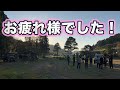 【鹿児島キャンプ】フリーマーケット u0026交流会　inミドペリ