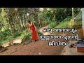 Morning to night routine /Daily vlog/Village life /Malayalam vlog