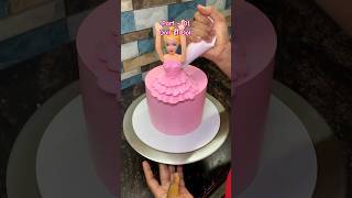 Rainbow Doll Cake तो मुझे ही कट करना है और पूरा Design ख़राब #shortfeed #youtube #cakedecorating