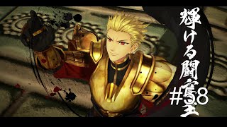 Let's Play Fate/Samurai Remnant Episode 58 - Mongrel Assessments Galore