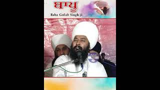ਬਾਪੂ | Bapu | Baba Gulab Singh Ji Chamkaur Sahib | STATUS | AZAD WEB TV