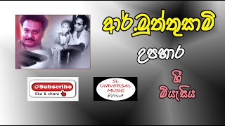 Mohan Raj Songs Collection | ආර් මුත්තුසාමි උපහාර ගී