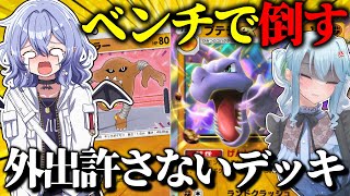 [ポケポケ] 環境入り最強デッキ！「プテラ」のベンチで倒すデッキが強い [ゆっくり実況]