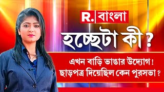 গার্ডেনরিচকাণ্ডের পর পুরসভা বাড়ি ভাঙতে উদ্যোগী ! নির্মাণে ছাড়পত্র দিল কেন ? দায় এড়ানো এত সহজ?