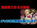 【モンスト】超不評ギミック再来！ヘンドラット攻略【諸悪を根絶する破天荒姫の諸島】