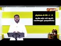 இன்றைய திருப்பாடல் 21.08.2024 madha tv