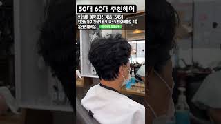 60대 사모님께서 2시간 운전하고 용인에서 오신 이유