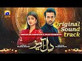 Dil Awaiz | 𝑶𝑺𝑻 | Nabeel Shaukat Ali ft. Saira Peter | 7th Sky Entertainment | Geo Entertainment