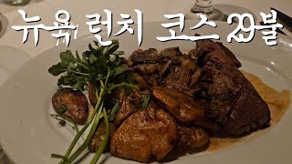 50명의 대학생들과 가성비로 가득 채운 1박 2일 뉴욕 여행