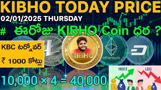 #KIBHO || KIBHO COINS 10,000 ఉంటే ఎంత విలువ ? - మన CEO గారి మాటల్లో