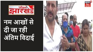 Bollywood Actor Sushant Singh Rajput को दी जा रही अंतिम विदाई, लोगों का लगा जमावड़ा