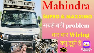 Mahindra supro & maxximo starting coman problem wiring?  बार बार क्यू बंद होती है