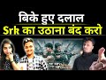 Suraj Kumar roast। Deeksha Sharma roast।for bmcm prediction।bade Miyan chhote Miyan