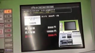 【近鉄電車】【券売機シリーズ】5000円のカード買って見た