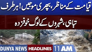 Flood Emergency Latest Situation | Dunya News Headlines 11 AM | 27 August 2022