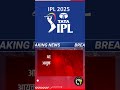 ipl 2025 की नई तारीख आई सामने इस दिन खेला जाएगा पहला मैच cricket shorts