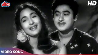 येह रातें येह मौसम (HD) Old Hindi Songs: Kishore Kumar, Asha Bhosle | Dilli Ka Thug (1958) Songs