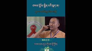 རྣམ་པ་ཚོ་ཁོམ་དུས་མཁས་དབང་ཁོང་གི་གསུང་ལ་ཐེངས་གཅིག་གསོན་དང་ཧ་ཅང་གོ་རྒྱུ་ཆེན་པོ་འདུག