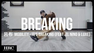 𝗛𝗥𝗖旗艦館｜呂布 Breaking｜MGbility - It’s Breaking (feat. El Nino \u0026 luXe)