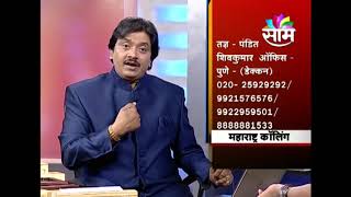 प्राचीन भारतीय शिक्षण पद्धती आणि आजच्या शिक्षण पद्धतीमध्ये काय आहे पंडित शिवकुमारश्री वास्तुशास्त्र