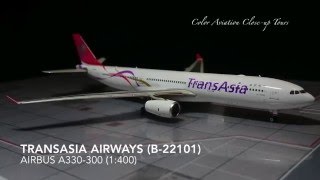 1:400 TransAsia Airways 復興航空 B-22101 Airbus A330-300 / A333 Phoenix (Close-up Tours #7)