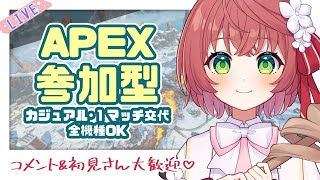 【APEX参加型】カジュアル参加型！1マッチ交代で全機種OK✨初見さんもおいでおいで～ 【 #新人VTuber/ #白恋なぁな】#shorts #Apex #ApexlegendS #エーペックス