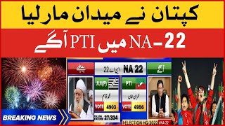 Imran Khan Big Success | NA-22 Mardan By Election Result | Breaking News