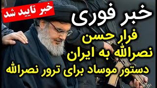 فوری فوری، خبری که بالاخره تایید شد