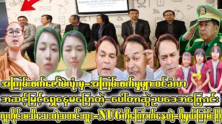 လူတိုင်းမသိသေးတဲ့အကြောင်းရာ-သတင်းထူး-ဂိုရှယ်ကြမ်းပြီ။အဆင့်မြင့်ရှေ့နေ-ပေါ်တာဆွဲဥပဒေအကြောင်းပြောလာ။