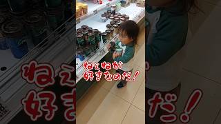 《1歳9ヶ月》お買い物　久しぶりのお店にワクワク#日常#成長#子供#1歳児 #shortvideo#癒し#癒し#あかちゃんのいる生活#ショート#育児#short#shorts#赤ちゃん#親子#成長記録