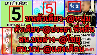 EP26-17/1/68-@โซยุ/@แอดหนุ่ม/@ประชา/@พี่หมื่น/ศรีสะเกษกันเอง/@แสงเดือน