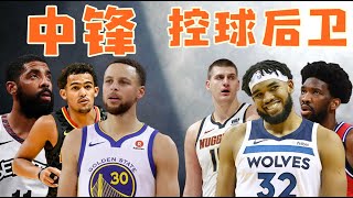 巨星變替補！我將每月最佳球員改到總評最低位置，哪個球員最慘？NBA2K20-MYLEAGUE【粵語中字】