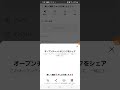 lineのオープンチャット