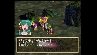 GRANDIA　Part 9