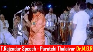 # T.Rajendar Speech - Puratchi Thalaivar Dr.M.G.R - புரட்சித்தலைவர் எம்.ஜி.ஆர்  -  டி.ராஜேந்தர்.