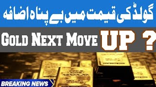 Latest Gold Rate Online | Today Gold Price | Gold Trend High In 2025 | How To Trade Gold | Gold News