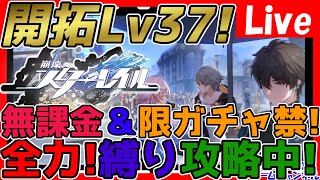 【崩スタ】無課金攻略！ガチャ予定！色々縛りをつけて無課金で攻略してます！情報交換しましょう！【崩壊：スターレイル】