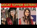 MDCAT TOPPER SISTERS | #mdcat #shorts #mahnoorshawal