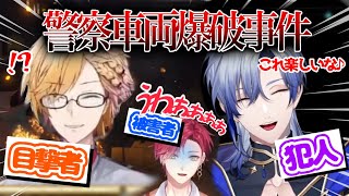 【にじGTA】神田笑一とやたら縁のあるミラン、警察車両爆破。【にじさんじ/切り抜き/ミラン・ケストレル/神田笑一/ハユン】