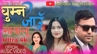 घुम्न जाउँ  मायालु || New Nepali Lok Song ||  Ghumna Jau Mayalu || Dipak Bista ,Sunita Buda Kshetri