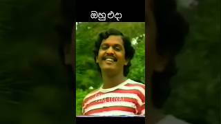 කුමාර සිරි පතිරණ එදා සහ අද|kumara siri pathirana then and now #sikelenax #edasahaada