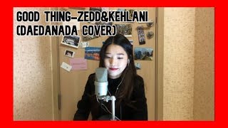 Goodthing-Zedd\u0026Kehlani [Daedanada cover]|힙하다 힙해