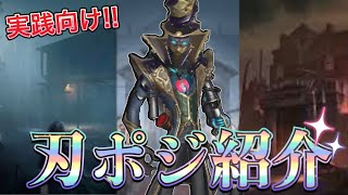 これ全部知ってたらリッパーマスターです【第5人格】【identityV】