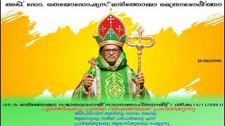 Welcome Song | English | Syriac | Malayalam Lyrics | Theodosius Mar Thoma Metropolitan