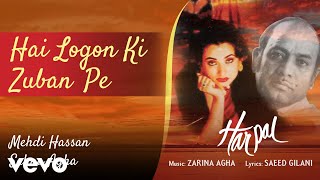 Hai Logon Ki Zuban Pe - Harpal |Salma Agha & Mehdi Hassan | Ghazal Collection