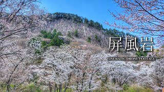 奈良県曽爾村『屏風岩』4kドローン映像/CINEMATIC DRONE FOOTAGE