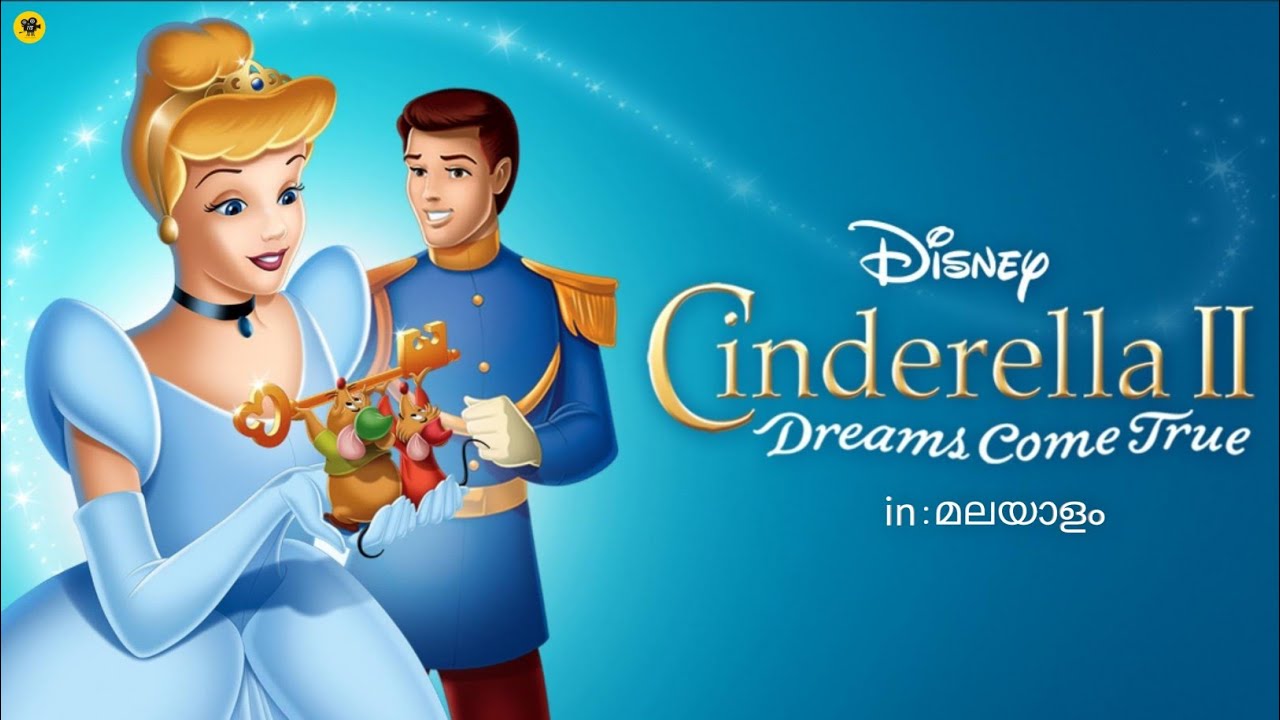 Cinderella II Dreams Come True Explanation In Malayalam💕 | To The ...