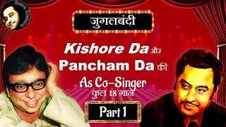 Kishore Kumar Aur RD Burman Ki Jugalbandi As Co-Singer-1 | Kishore Kumar R D Burman | Retro Kishore
