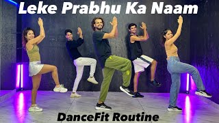 Leke Prabhu Ka Naam | Tiger 3 | Fitness Dance #akshayjainchoreography  #ajdancefit #lekeprabhukanaam
