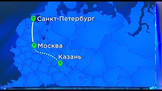 Мимо Уфы, пройдет скоростная магистраль Питер - Москва - Нижний Новгород - Казань - Екатеринбург